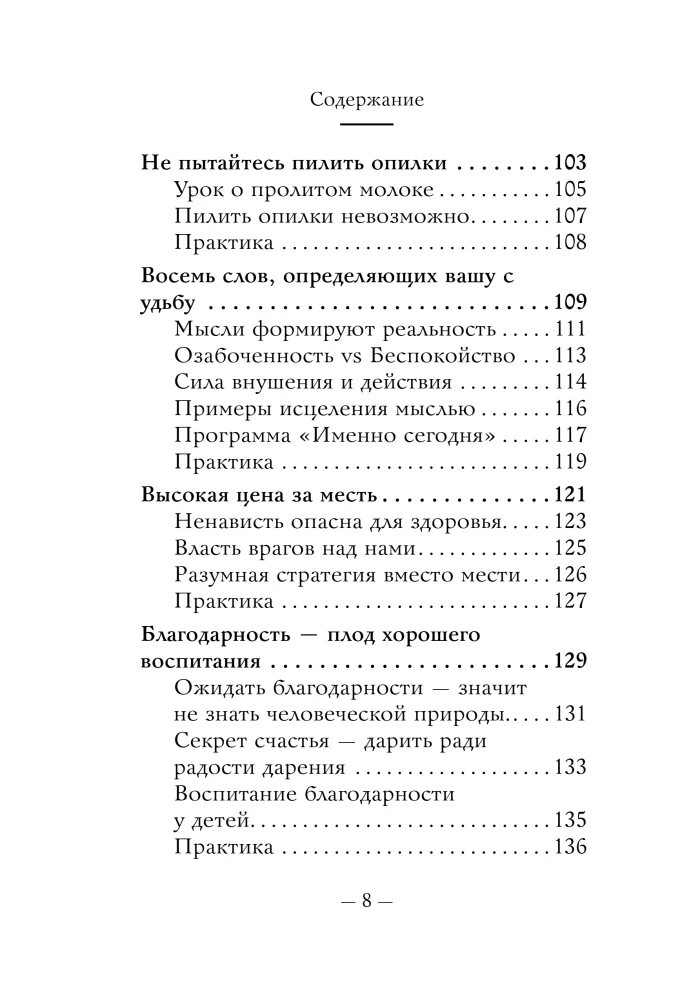 The Most Important Thing. How to Stop Worrying and Start Living