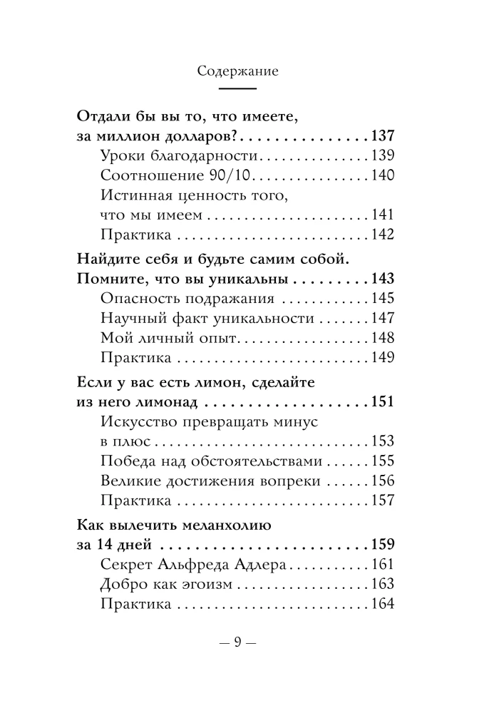 The Most Important Thing. How to Stop Worrying and Start Living