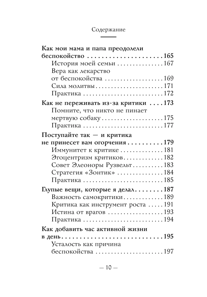 The Most Important Thing. How to Stop Worrying and Start Living