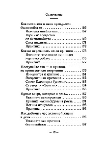 The Most Important Thing. How to Stop Worrying and Start Living