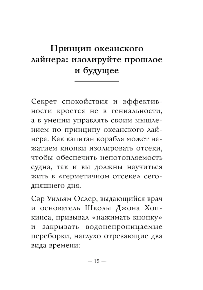 The Most Important Thing. How to Stop Worrying and Start Living