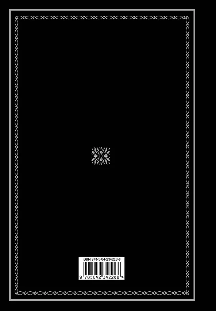 Akathists for Every Day of the Week (black)