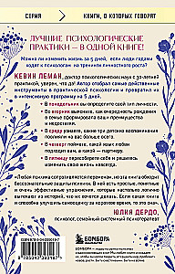 A New Life by Friday. The Best Version of Yourself in 5 Days