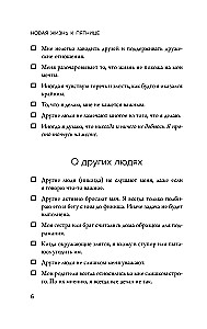 A New Life by Friday. The Best Version of Yourself in 5 Days