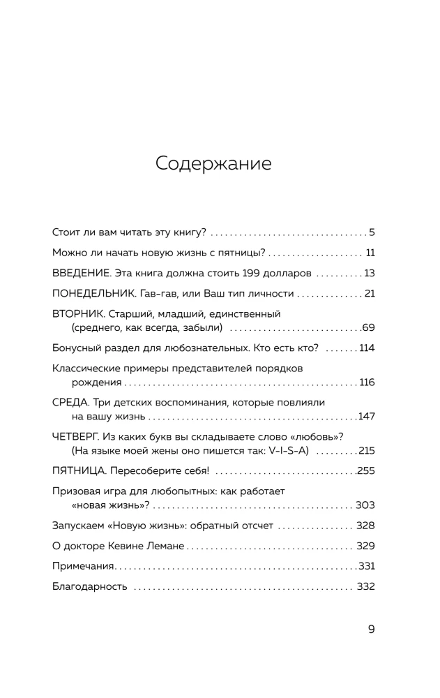 A New Life by Friday. The Best Version of Yourself in 5 Days