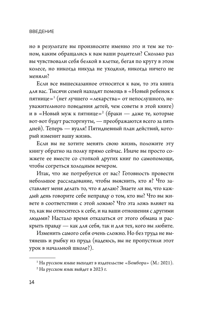 A New Life by Friday. The Best Version of Yourself in 5 Days