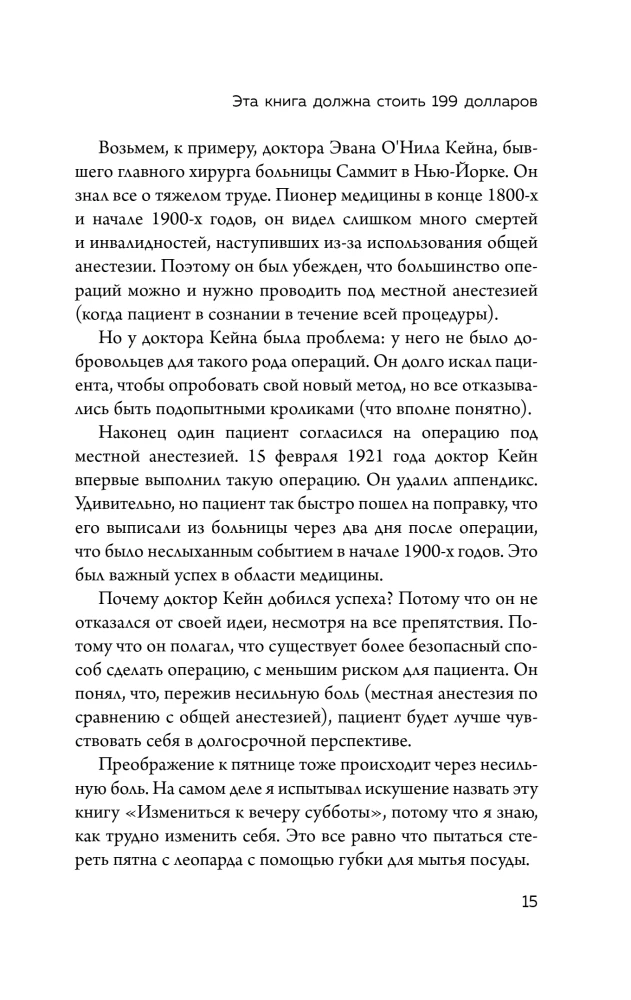 A New Life by Friday. The Best Version of Yourself in 5 Days