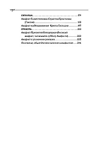 Akathists for Every Day of the Week (black)