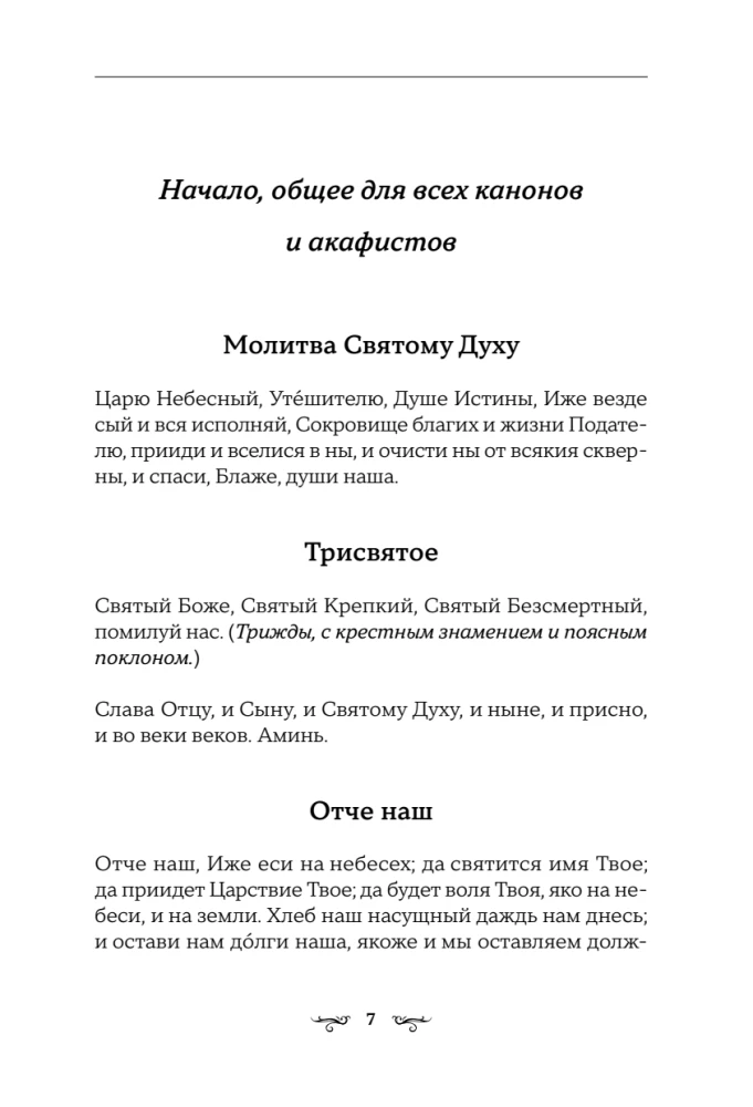 Akathists for Every Day of the Week (black)