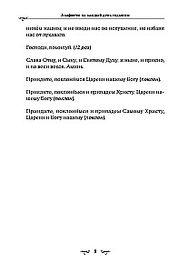 Akathists for Every Day of the Week (black)