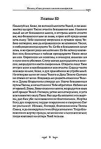 Akathists for Every Day of the Week (black)