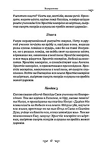 Akathists for Every Day of the Week (black)