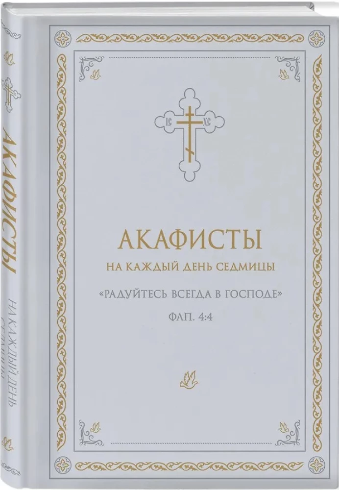 Akafisty na każdy dzień tygodnia (biały)