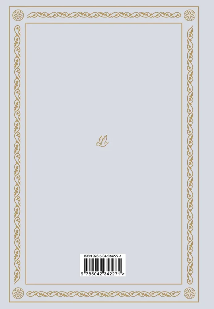 Akafisty na każdy dzień tygodnia (biały)