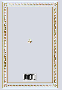 Akafisty na każdy dzień tygodnia (biały)