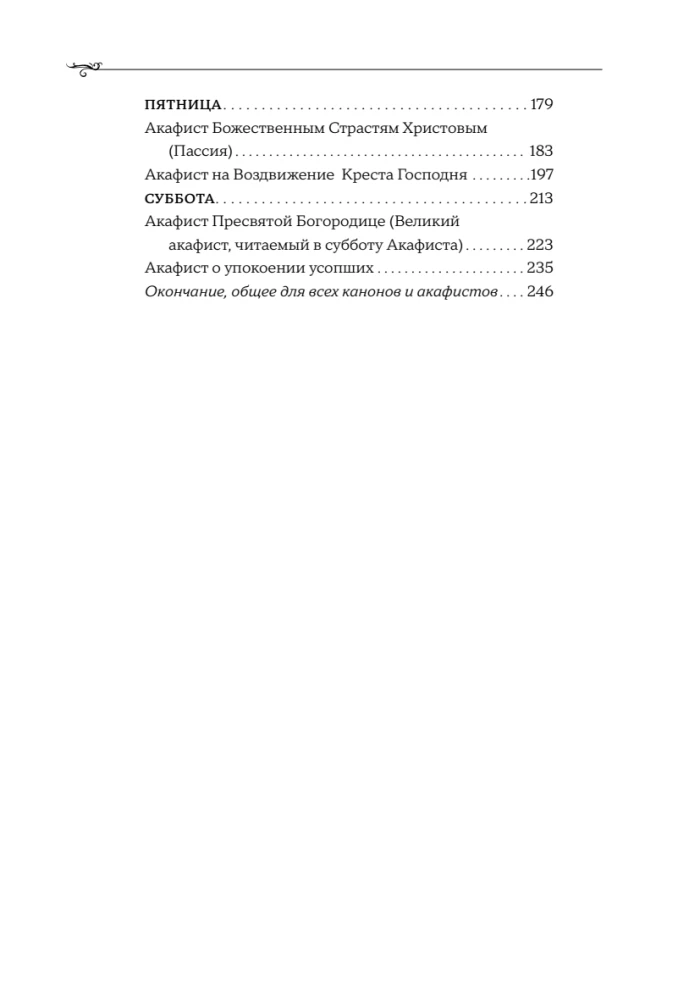 Akafisty na każdy dzień tygodnia (biały)