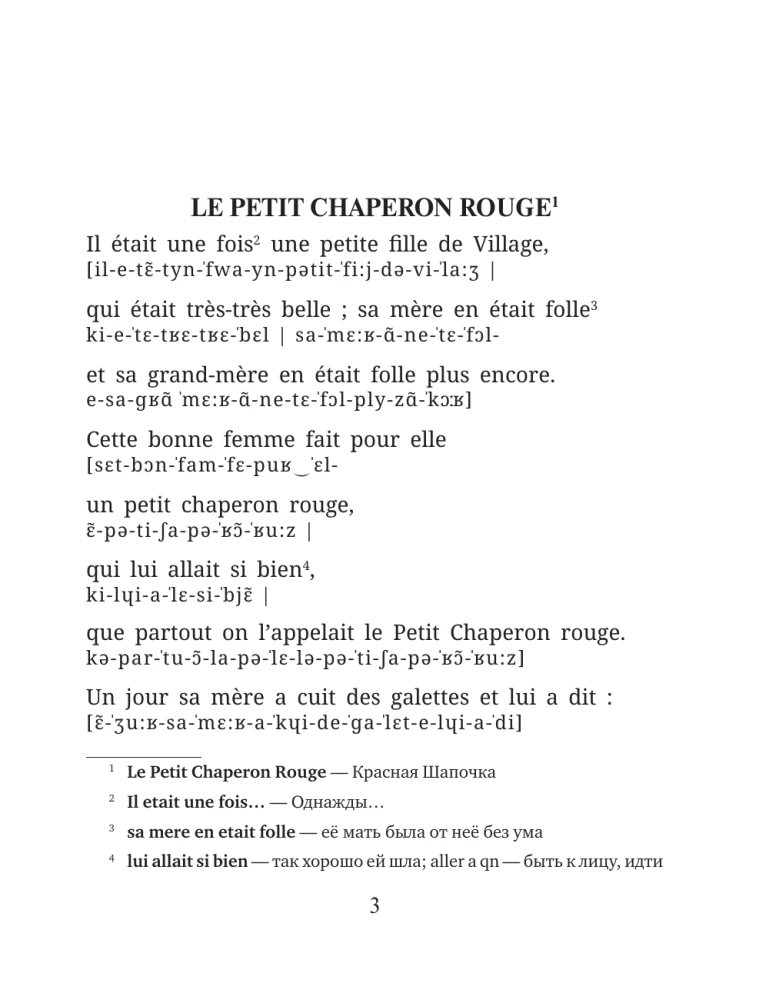 Parimad prantsuse muinasjutud hääldusega