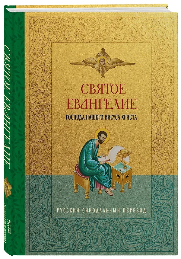 Święte Ewangelie. Rosyjski przekład synodalny