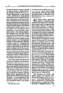 Święte Ewangelie. Rosyjski przekład synodalny