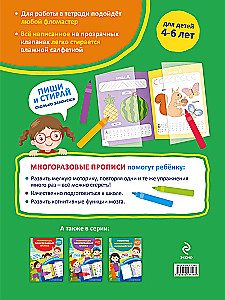 Developing Fine Motor Skills and Writing Skills