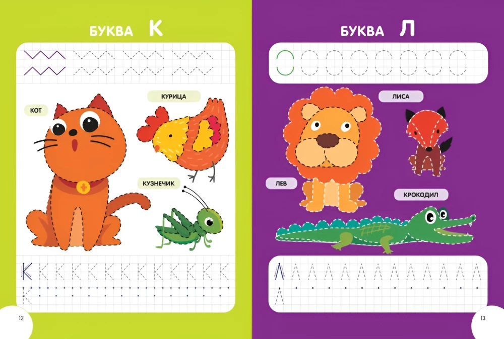 Developing Fine Motor Skills and Writing Skills