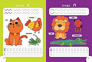 Developing Fine Motor Skills and Writing Skills