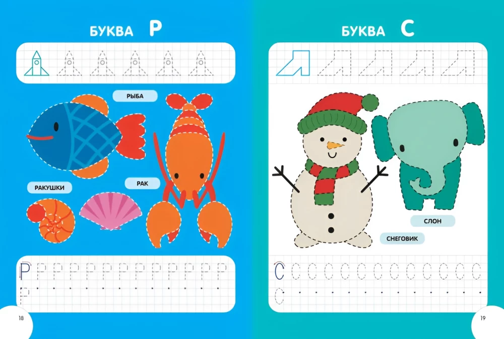 Developing Fine Motor Skills and Writing Skills