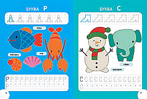 Developing Fine Motor Skills and Writing Skills