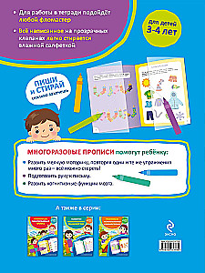 Reusable Developmental Worksheets