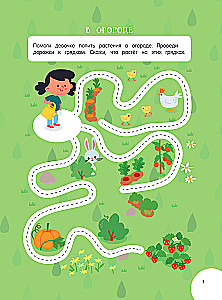 Reusable Developmental Worksheets