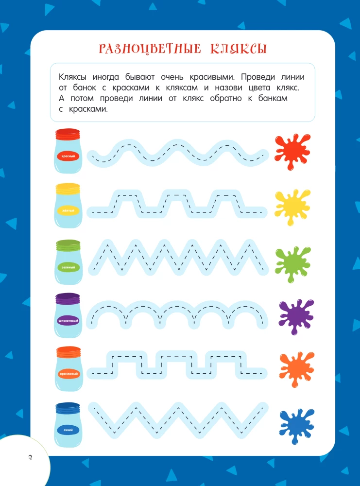Reusable Developmental Worksheets