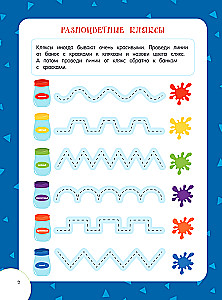Reusable Developmental Worksheets