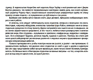 Восемь религий, которые правят миром. Европокет