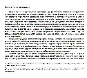 Восемь религий, которые правят миром. Европокет