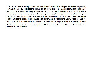 Восемь религий, которые правят миром. Европокет