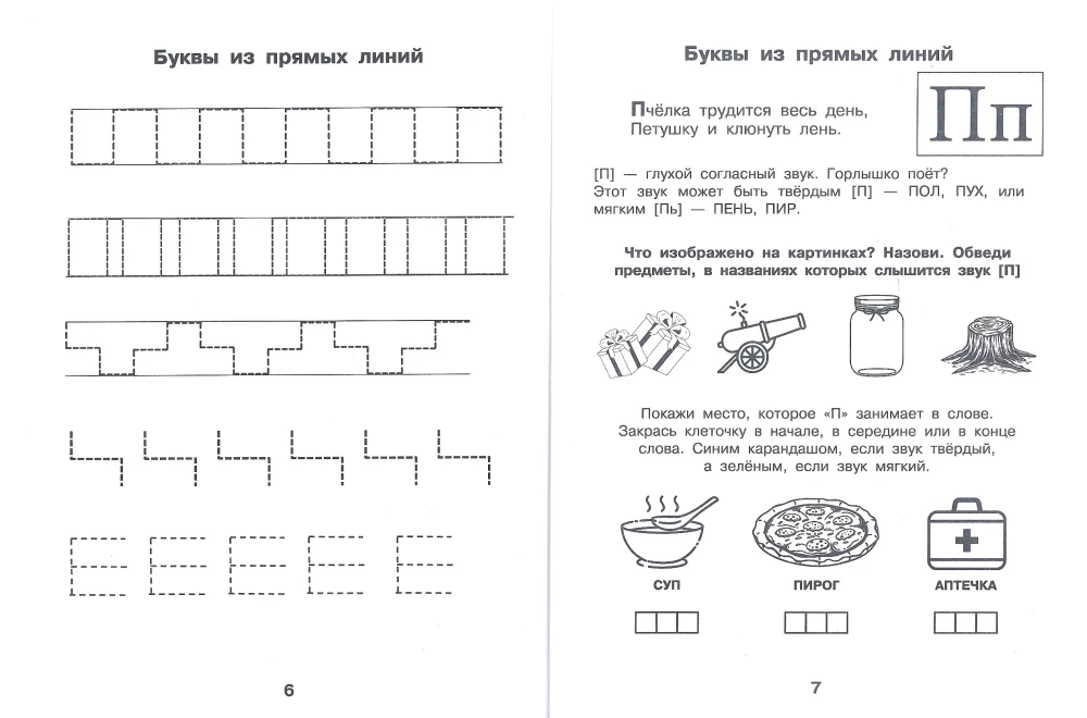 Naujos didelės logopedinės rašybos vaikams