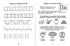 Naujos didelės logopedinės rašybos vaikams