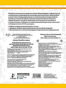 Elementarių matematikos supratimų formavimas