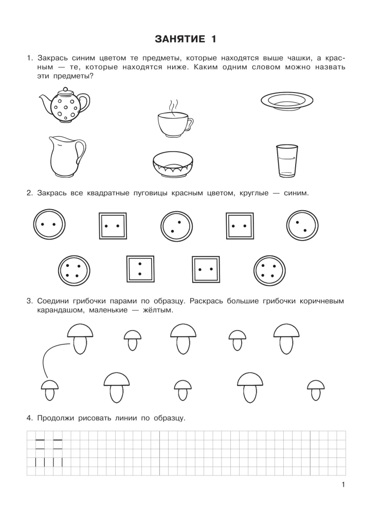 Elementarių matematikos supratimų formavimas