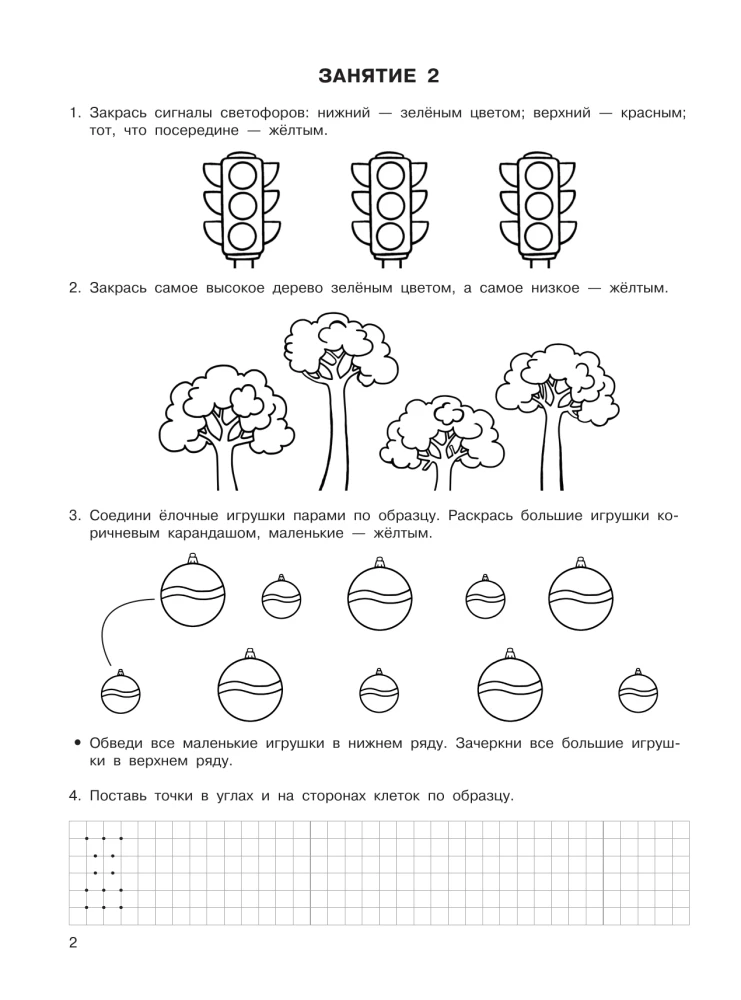 Elementarių matematikos supratimų formavimas