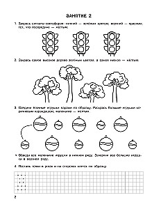 Elementarių matematikos supratimų formavimas
