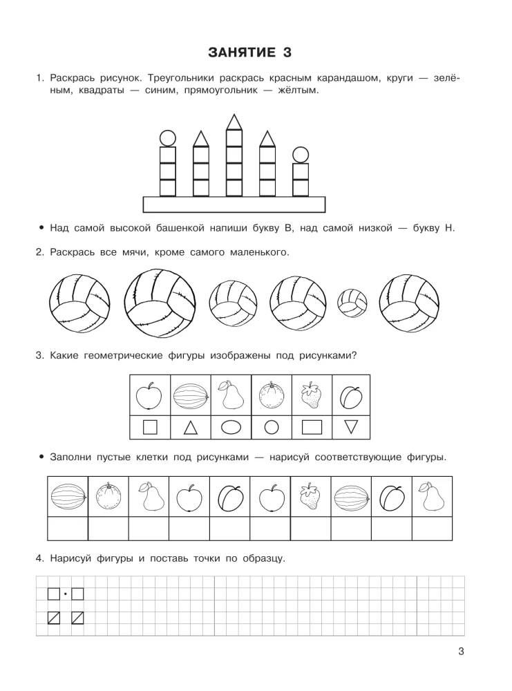 Elementarių matematikos supratimų formavimas