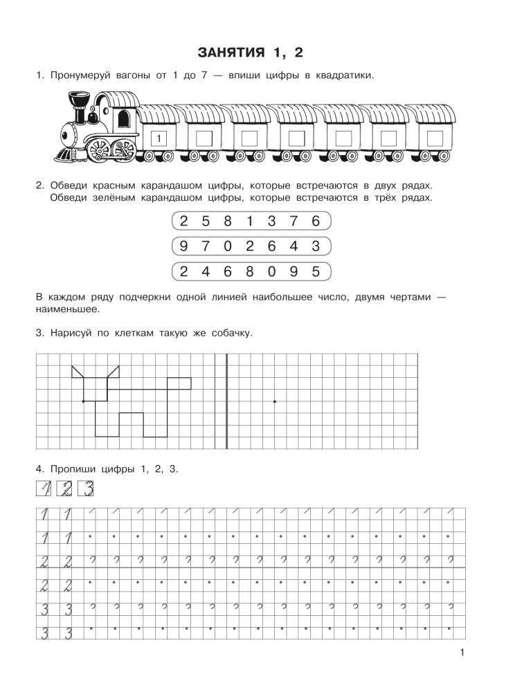 Elementarių matematikos suvokimų formavimas