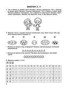 Elementarių matematikos suvokimų formavimas