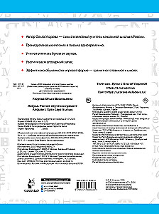 Abėcėlė. Ankstyvas raštingumo mokymas