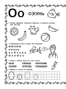 Abėcėlė. Ankstyvas raštingumo mokymas