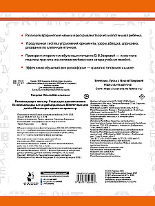 Ruošiame ranką rašymui. Raštai ikimokyklinukams