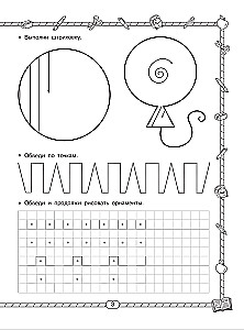 Ruošiame ranką rašymui. Raštai ikimokyklinukams