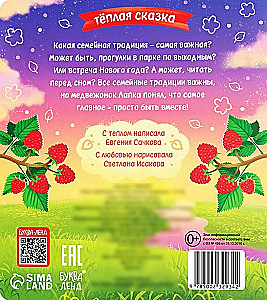 Cardboard Book - The Most Important Tradition