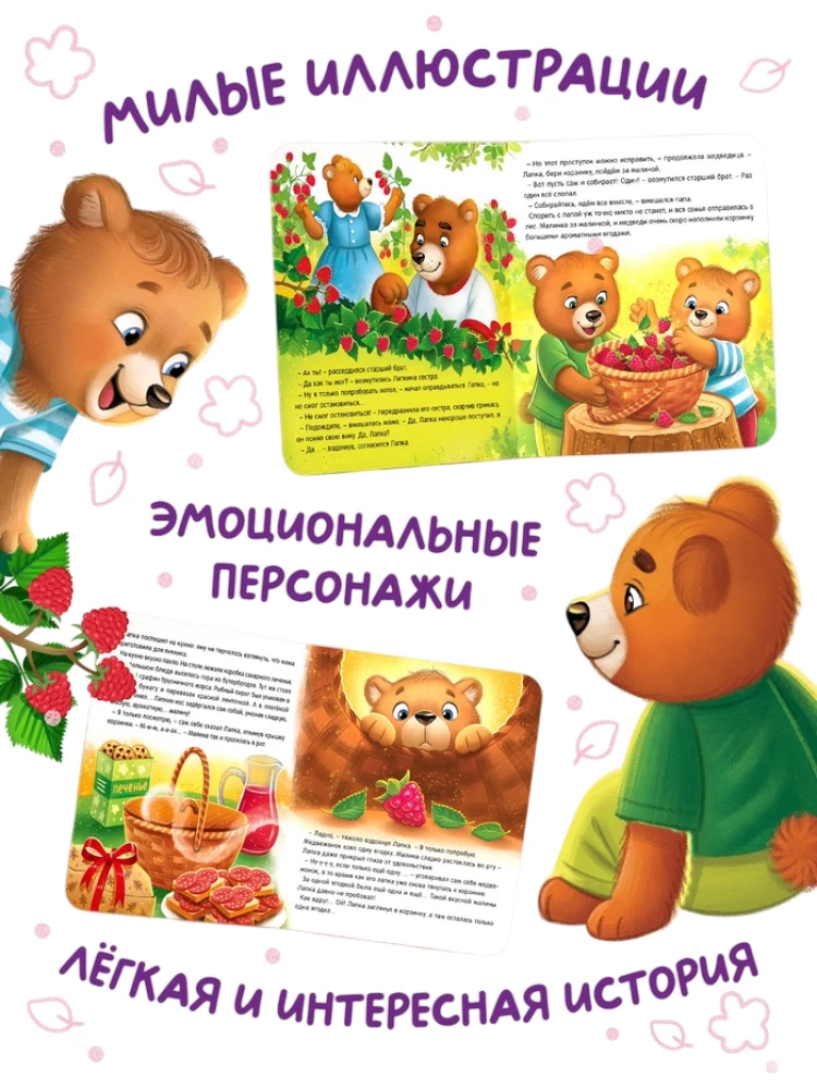 Cardboard Book - The Most Important Tradition